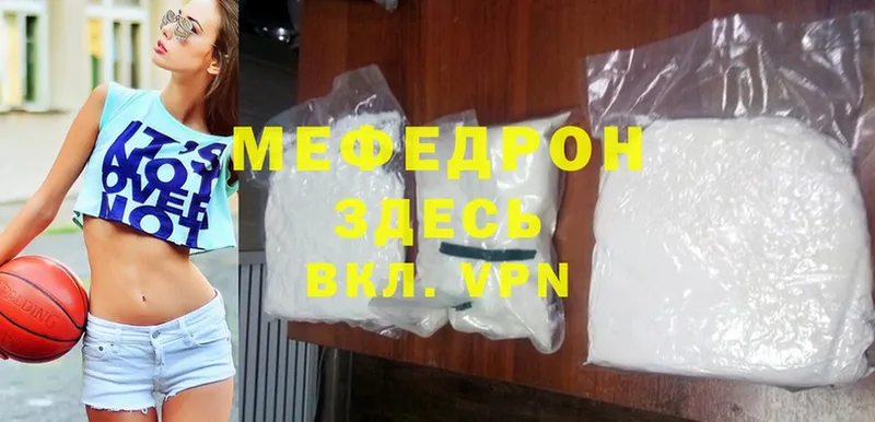 Мефедрон mephedrone  Богородицк 